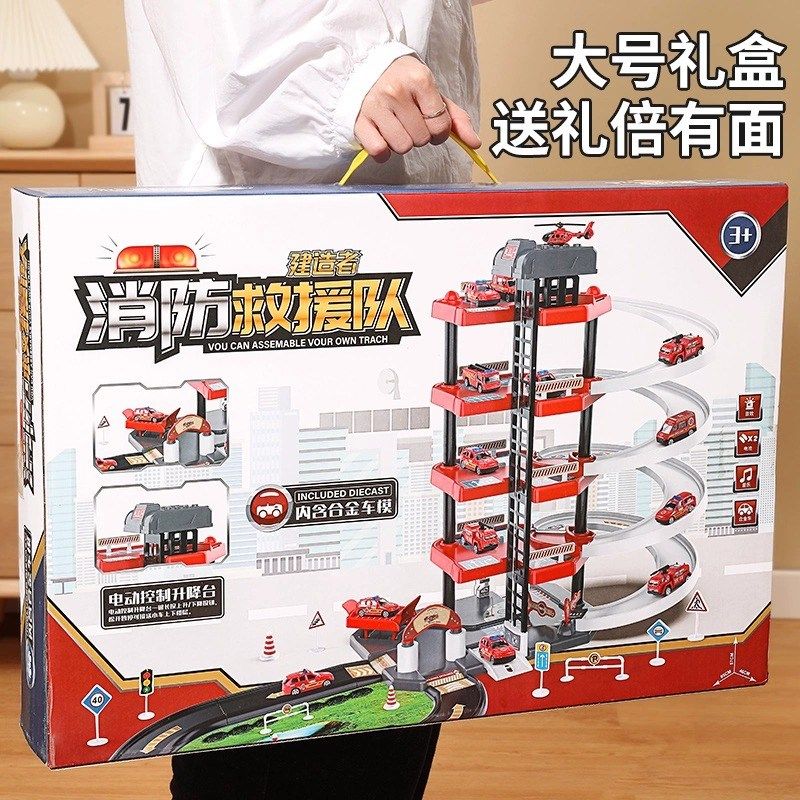 儿童汽车大楼停车场电动升降轨道车闯关男童玩具两3岁四男孩礼物7,淘宝优惠券,粉丝福利购,淘宝优惠卷