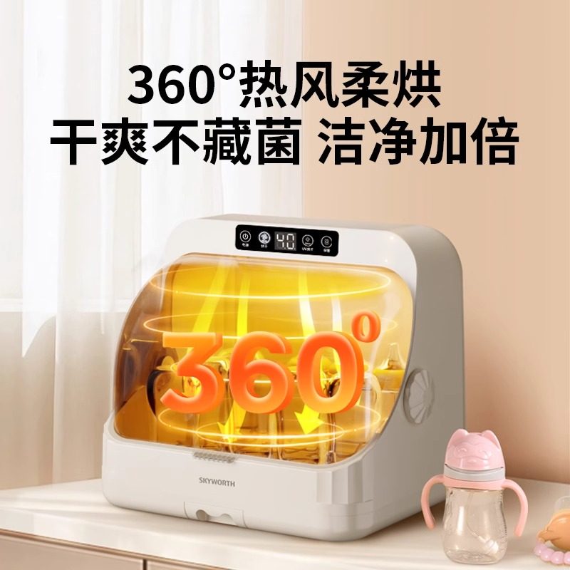 创维台式奶瓶消毒柜紫外线婴儿宝宝母婴专用消毒器带烘干二合一,淘宝优惠券,粉丝福利购,淘宝优惠卷