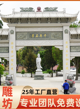 三门简易石牌坊厂家供应供应道观青石单门牌楼硬度高大鹏石业