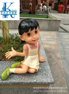 户外花园庭院卡通人物娃娃雕塑步行街商场公园小孩玻璃钢装饰摆件