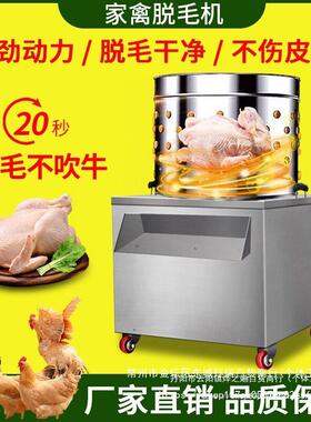 脱毛机鸡鸭鹅商用全自动电动拔毛机加厚重狗兔子去毛机家禽脱毛机