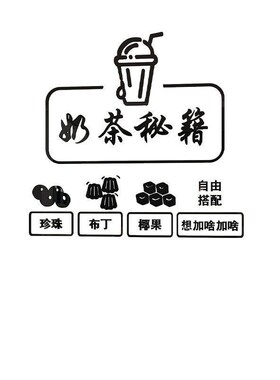 网红奶茶店墙壁装饰品蛋糕房甜品站背景墙面贴纸打卡店拍照区布置