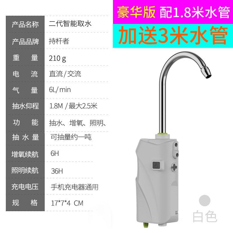 取水器钓鱼智能感应垂钓洗手机电动抽水器钓箱自动上水增氧泵吸水,淘宝优惠券,粉丝福利购,淘宝优惠卷
