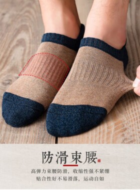 袜子男短袜棉袜秋冬款毛圈加厚保暖吸汗透气防滑低帮短筒运动船袜