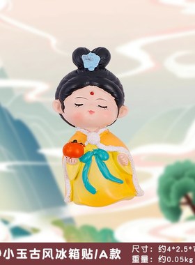 国潮古风唐宫h夜梦小摆件可爱唐朝仕女手工艺品家居桌面树脂装饰