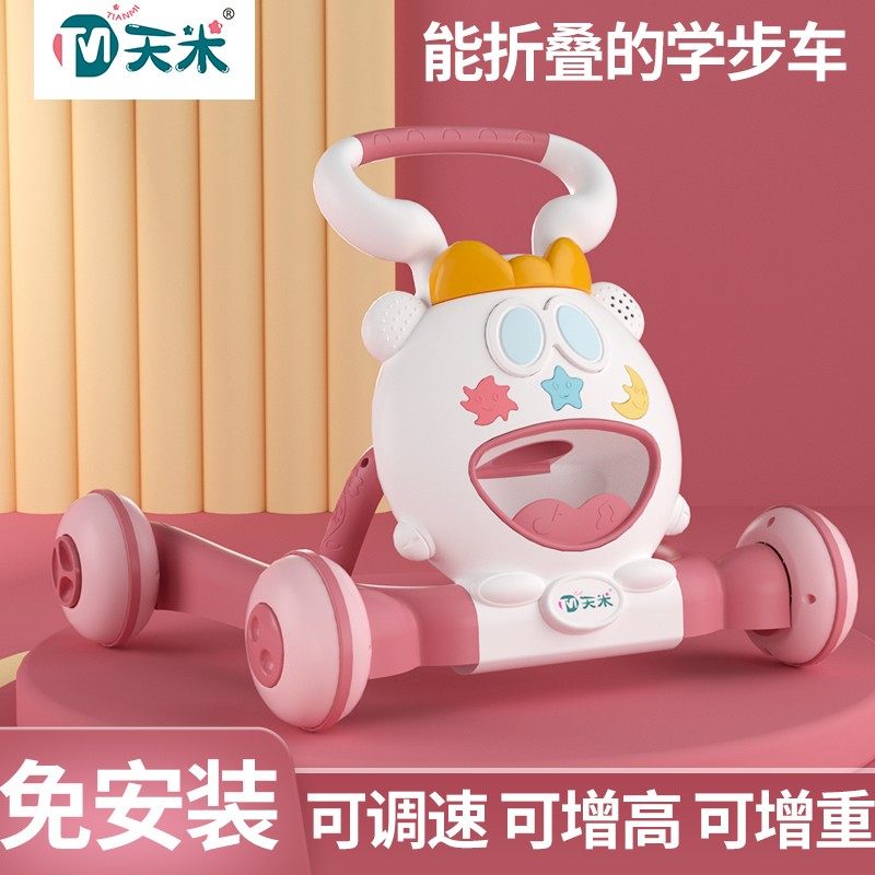 学步车手推车婴儿学走路可折叠调速增重防侧翻防o型腿宝宝助步车,淘宝优惠券,粉丝福利购,淘宝优惠卷