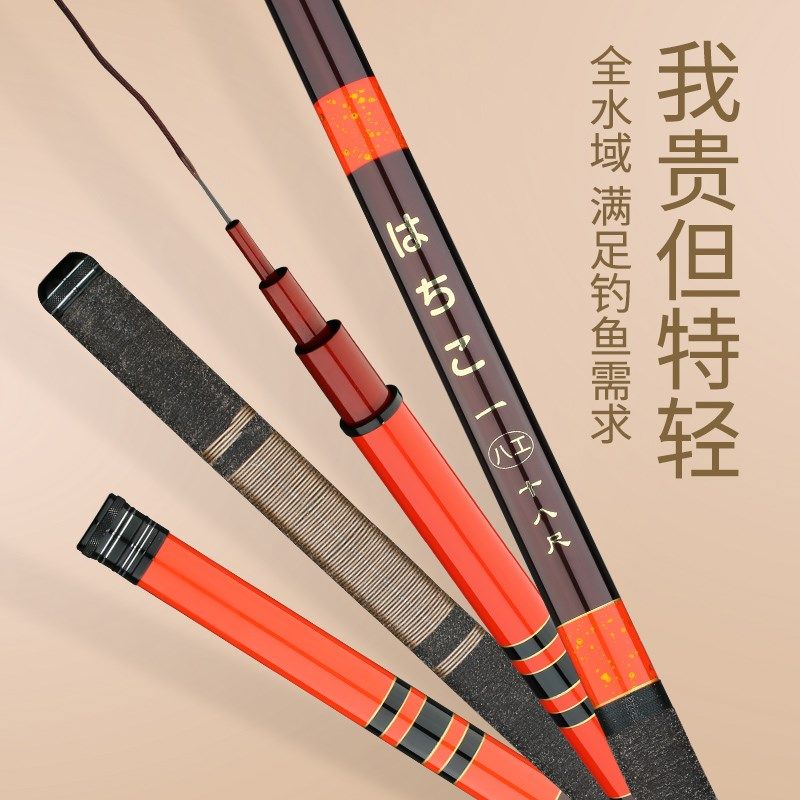 钓鱼竿日文八工碳素手杆超轻超硬28偏19调鲫鱼竿鲤鱼竿台钓竿正品,淘宝优惠券,粉丝福利购,淘宝优惠卷