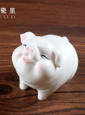 陶瓷可爱小猪家居客厅茶桌摆件德化白瓷生L肖萌猪店铺办公柜台装