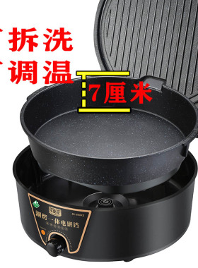 拆洗涮烤电饼铛面加热家用加大加深粘锅煎饼机烙饼锅