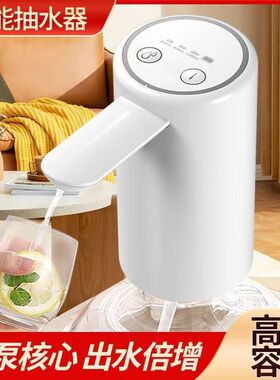 泵抽水器桶装水电动出水自动充电式纯净水饮用水大桶水