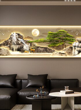 流水生财客厅装饰画山水风景迎客松壁画沙发背景墙带led灯光挂画