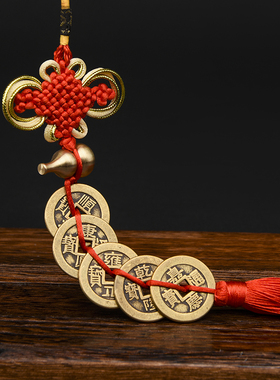 五帝钱门对门真品铜钱串加厚纯铜古币随身携带六帝钱葫芦房间挂件