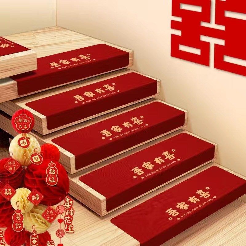 喜字楼梯垫装饰结婚用品大全红色地毯防滑家用台阶地垫自粘踏步垫,淘宝优惠券,粉丝福利购,淘宝优惠卷