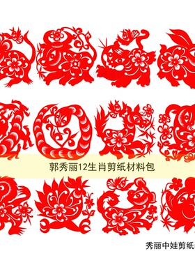 专业全套剪纸刻纸工具套装初学学生儿童手工美术课手工专用材料包
