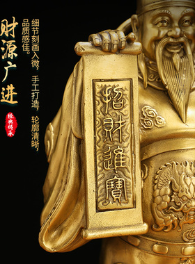 纯铜财神爷神像摆件财源广进文财神家居供奉店铺开业客厅办公室