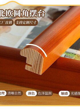 圆角相框小纯实木摆台空框洗照片结婚婚纱照家用装裱画框6寸8寸10