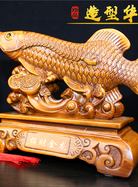 招财金龙鱼摆件客厅电视酒柜摆设玄关家居装饰品工艺店铺开业礼品