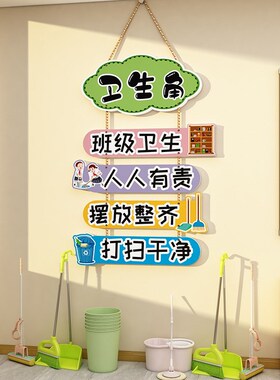 中国古风植物图书角文化墙布置装饰标识牌卫生小学班级教室区域角