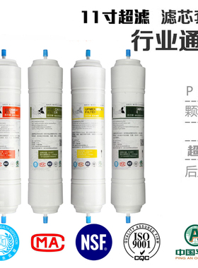 格美净水器一体式箱式反渗透超滤膜纯水机前三级全套滤芯通用包邮