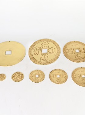 瑞祥招财进宝铜钱中式纯铜聚财一帆风顺钱币家居吉祥礼品摆件挂件