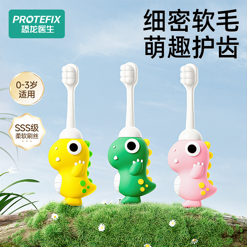 儿童牙刷宝宝软毛0一1到2-3岁半刷牙牙膏专用两三婴儿婴幼儿乳牙,淘宝优惠券,粉丝福利购,淘宝优惠卷