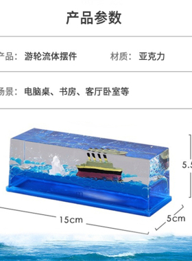 邮轮船流体漂流瓶永不沉没的游轮小帆船桌面摆件不会翻的黑珍珠号