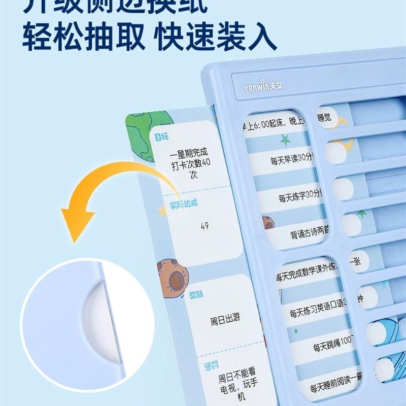 天文自律学习计划表打卡器学习计划板小学生好习惯养成每日计划表,淘宝优惠券,粉丝福利购,淘宝优惠卷