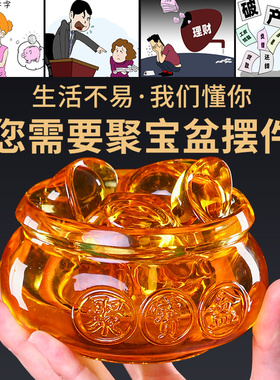 聚宝盆摆件招财聚财黄水晶琉璃五路财神财位客厅酒柜乔迁开业礼品
