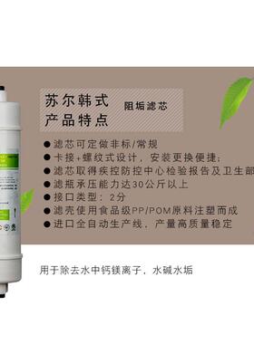 fof阻垢滤芯10寸净水器通用平口快插复合阻垢除水碱水垢滤芯20寸
