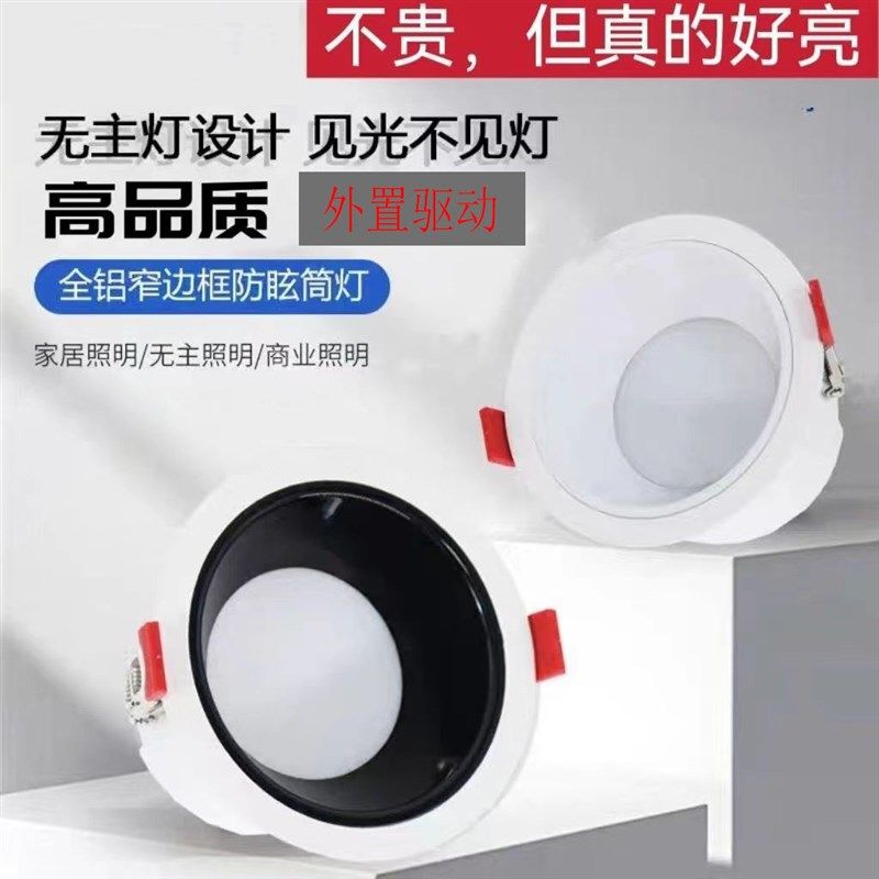 深防眩筒灯外置驱动嵌入式led无主灯三色变光家用天花吊顶灯孔灯,淘宝优惠券,粉丝福利购,淘宝优惠卷