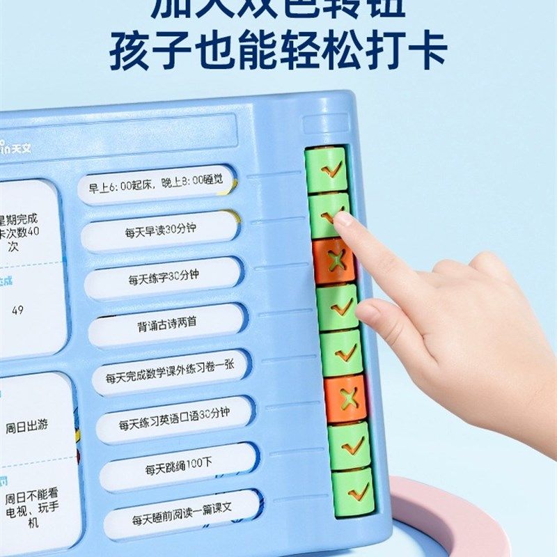 天文自律学习计划表打卡器学习计划板小学生好习惯养成每日计划表,淘宝优惠券,粉丝福利购,淘宝优惠卷