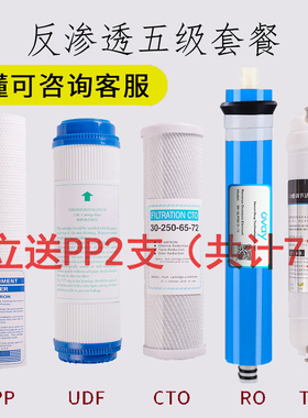 江帆净水器滤芯配件耗材纯水机通用10寸PP套装五级家用冷热一体机