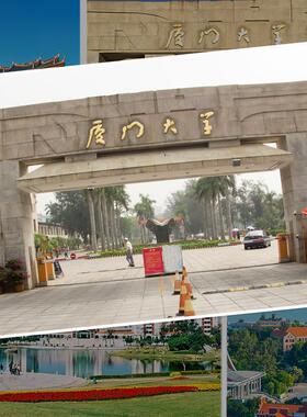 厦门大学海报大尺寸高考励志学生寝室自贴壁纸墙上贴画校园周边