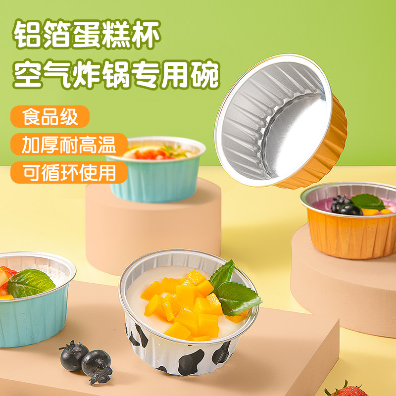 锡纸碗空气炸锅专用纸盘蛋挞托家用模具盒可重复使用烤箱蛋糕纸杯,淘宝优惠券,粉丝福利购,淘宝优惠卷