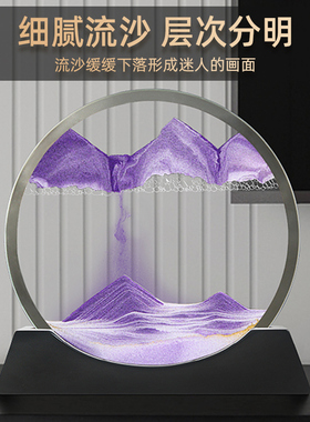 流沙画摆件沙漏客厅创意解压3d立体小夜灯自动翻转装饰品生日礼物