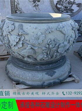 石雕花岗岩古朴鱼缸圆缸花盆水槽户外庭院别墅养鱼池流水迎客松盆