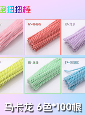 100根30厘米7mm粗扭扭棒手工DIY玩具毛绒儿童手工制作材料花束