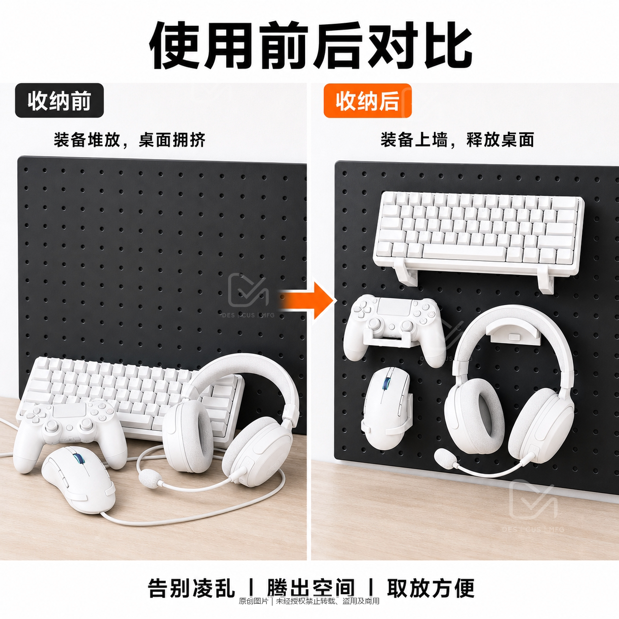 Perforated board storage bracket set keyboard mouse headphone handle storage rack round hole long hole accessories 3D printing