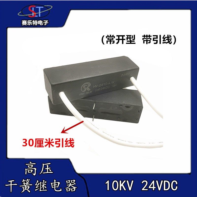 (常型)D压干簧继电器线路板W,淘宝优惠券,粉丝福利购,淘宝优惠卷