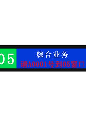 窗口显示屏智慧排队机液晶窗口显示一体机21.5寸27寸窗口机