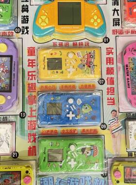 5毛220抽游戏机水机水枪组合小学门口小卖部掌机流行吊板玩具