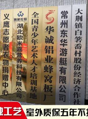 公司企业门头牌腐蚀工艺不锈钢拉丝牌匾制作