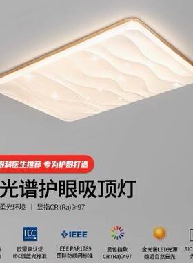 原木奶油风客厅灯简约现代大气主灯家用护眼吸顶灯具组合全屋套餐