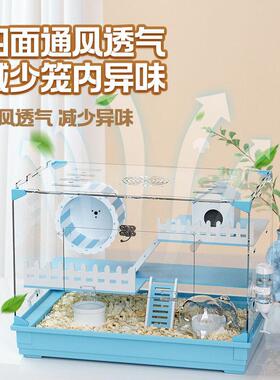 宠尚天仓鼠笼亚克力笼便宜大的别墅用品金丝熊笼子仓鼠专用透明