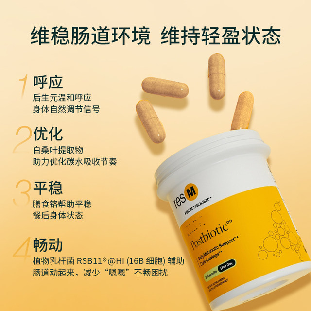 American resbiotic slimming ປັດໄຈສົ່ງເສີມ postbiotic ຫຼຸດຜ່ອນ້ໍາຕານແລະຕັນກາກບອນ
