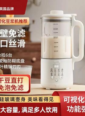 加热豆浆机玻璃杯家用全自动婴儿辅食榨汁料理机1一2人免泡豆过滤