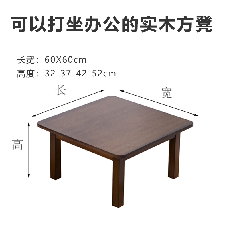 环保无漆实木方凳可打坐办公禅修凳打坐凳茶几炕桌实木饭桌电脑桌 - 图2
