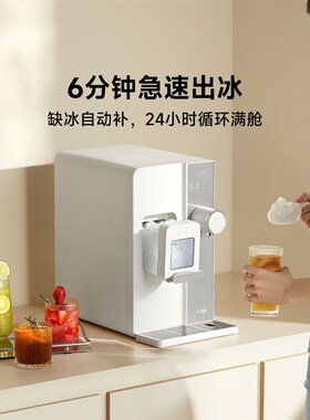 宜米西塔制冰饮水机冰块台式即热家用直饮加热冰全自动一体制冰机
