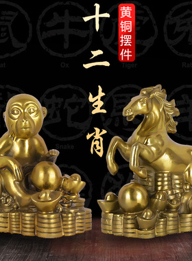 纯铜12十二生肖摆件工艺品全套鼠牛虎兔龙蛇马羊猴鸡狗猪客厅饰品