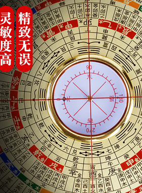 全自动激光罗盘高精度专业八寸杨公三合罗盘十字电子红外线定位仪
